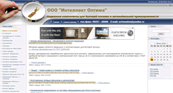 Desktop Screenshot of intoptima.com